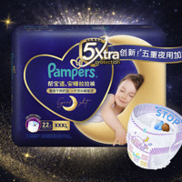 Pampers 幫寶適 安睡拉拉褲XL26片