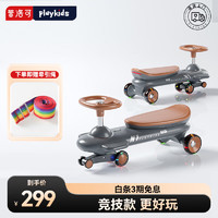 playkids 普洛可 扭扭車(chē)兒童1一3歲男女寶寶搖擺溜溜車(chē)靜音輪防側(cè)翻大人可坐 高富帥