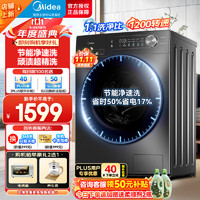 Midea 美的 MG100V36T 滾筒洗衣機 10公斤