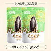 ChaCheer 洽洽 毛嗑五香原香瓜子 500g*2袋