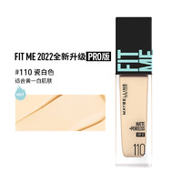 美寶蓮 FIT ME系列定制柔霧粉底液30ml+贈(zèng)10ml+手持鏡