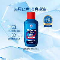 曼秀雷敦 Selsun瀟灑清爽去屑洗發(fā)水200ml