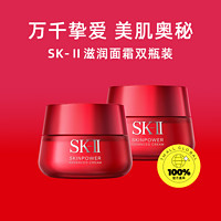 SK-II 修護(hù)精華霜大紅瓶面霜 80g*2