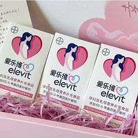 elevit 愛(ài)樂(lè)維 高品質(zhì)活性葉酸，每天僅2.5元！愛(ài)樂(lè)維活性葉酸復(fù)合維生素?zé)o碘小顆粒【準(zhǔn)媽媽爆款】12周量