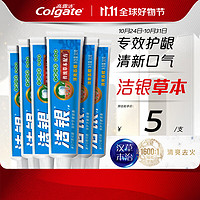 Colgate 高露潔 潔銀牙膏 90g*6