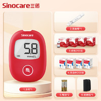 Sinocare 三諾 血糖儀 安穩(wěn)+型（200支試紙+200支采血針）