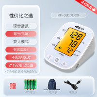 Cofoe 可孚 上臂式電子血壓計(jì) KF-65D背光款