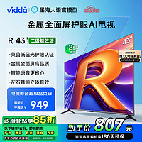 Vidda R43 海信電視43英寸 全高清護(hù)眼 家電超薄語音游戲液晶電視