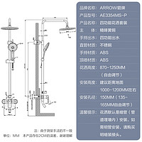 ARROW 箭牌衛(wèi)浴 箭牌（ARROW）浴室淋浴花灑套裝 紅點增壓噴頭淋浴器AE3354MS-P（政府補貼）