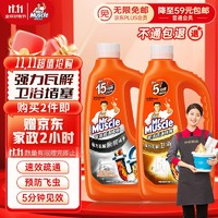 威猛先生 管道疏通啫喱 960ml*2瓶（廚房+衛(wèi)浴）