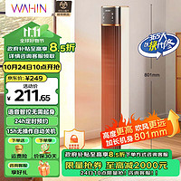 WAHIN 華凌 WH-NFT20F05YR 暖風(fēng)機