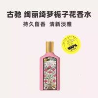 GUCCI 古馳 綺夢梔子花濃香水 EDP 50ml