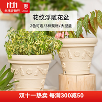 愛麗思（IRIS）  仿陶瓷花盆加厚圓形樹脂塑料簡約室內地面種花種樹盆栽 400淺米色(口徑40cm)