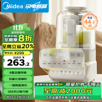 Midea 美的 破壁機(jī)家用豆?jié){機(jī) 彩屏輕音安睡1.5L全自動(dòng)榨汁機(jī)料理果汁機(jī)MJ-PBX50-Y1