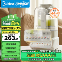 Midea 美的 破壁機(jī)家用豆?jié){機(jī) 彩屏輕音安睡1.5L全自動榨汁機(jī)料理果汁機(jī)MJ-PBX50-Y1