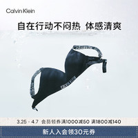 卡爾文·克萊恩 Calvin Klein 風(fēng)暴引力帶 女士提花肩帶涼感無(wú)鋼圈文胸 QF7659AD