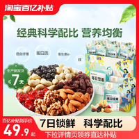 良品鋪?zhàn)用咳請?jiān)果750g/30包健康混合果仁零食大禮包孕婦禮盒干果