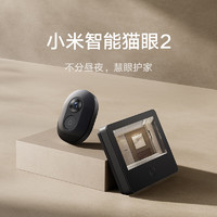 Xiaomi 小米 智能貓眼2 攝像電子貓眼