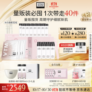 奧倫納素（Erno Laszlo）禮物涂抹式補水保濕冰白面膜32組護(hù)膚品套裝禮盒