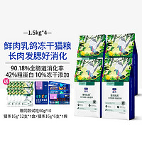 藍(lán)氏 獵鳥乳鴿全價(jià)貓糧 1.5kg*4包+500g*2
