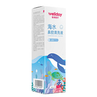 WELLDAY 維德 海水鼻腔清洗液 升級等滲100ml