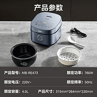 Midea 美的 MB-RE473 電飯煲 4L