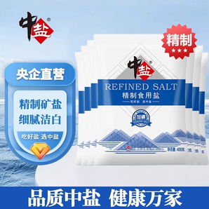 中鹽加碘精制食用鹽400gX2袋家用炒菜調(diào)味未加碘食鹽細(xì)鹽井礦鹽