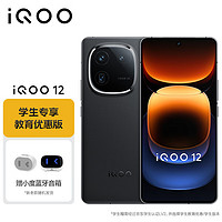 vivo 16GB+512GB賽道版 第三代驍龍 8 自研電競芯片Q1 5G手機