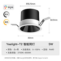 Yeelight 易來(lái) 智能筒燈 T2