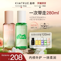 KIMTRUE且初護(hù)發(fā)精油防毛躁護(hù)發(fā)油精華油