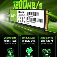 acer 宏碁 掠奪者4T固態(tài)GM7 GM7000 4TSSD固態(tài)硬盤(pán) M.2(NVMe) PCIe4.0