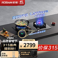 ROBAM 老板 燃?xì)庠頙ZT-51B0A猛火燃?xì)庠钋度胧?.2kW