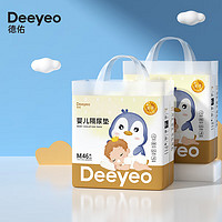 Deeyeo 德佑 嬰兒一次性隔尿墊 92片