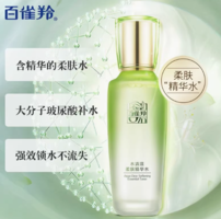 PECHOIN 百雀羚 水清漾柔膚精華水 100ml