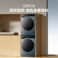 Hisense 海信 棉花糖洗烘套裝10公斤全自動(dòng)+雙擎熱泵烘干機(jī)HG10SE3S+DG10SE3S