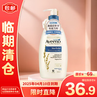 Aveeno 艾惟諾 天然燕麥?zhǔn)婢徣崮蹪?rùn)體乳-無香型354mL