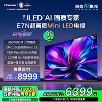 Hisense 海信 電視75E7N 75英寸 ULED超畫質(zhì)  信芯AI芯片 2340分區(qū)Mini LED 超薄內(nèi)嵌巨幕大屏 能效補(bǔ)貼