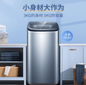 PLUS會(huì)員！Haier 海爾 XQB50-B378 變頻波輪洗衣機(jī) 5kg 松霧藍(lán)