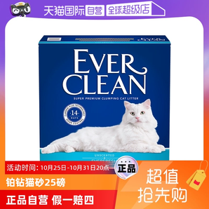 【自營】everclean鉑鉆原裝進口貓砂25磅膨潤土除臭活性炭貓砂