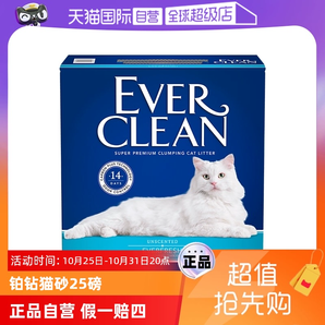 【自營】everclean鉑鉆原裝進(jìn)口貓砂25磅膨潤土除臭活性炭貓砂