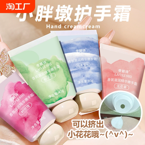 護(hù)手霜迷你便攜夏季秋冬香氛手霜滋潤補(bǔ)水長效保濕嫩白正品