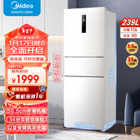 Midea 美的 三門家用小冰箱小節(jié)能省電輕音凈味保鮮宿舍租房電冰箱MR-251WTPE