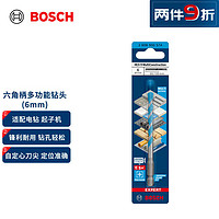 BOSCH 博世 六角柄多功能鉆頭（1支裝）木材/金屬/石材/瓷磚 6mm