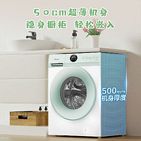 Hisense 海信 滾筒洗衣機(jī)全自動(dòng) 10公斤 BLDC變頻 1.10高洗凈比 護(hù)色洗 HG10J1L