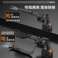 Komax 科麥斯 大功率手持充電式吹風(fēng)機(jī)(裸機(jī)無電池)