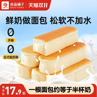 良品鋪?zhàn)尤榍宓鞍资炙好姘粼绮蜖I(yíng)養(yǎng)零食小吃全麥夾心吐司整箱