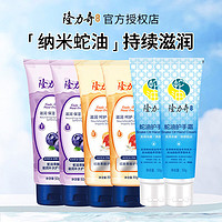 Longrich 隆力奇 蛇油果酸50g*4支+蛇油50g*2支