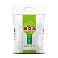 冀南香 家用通用面粉多種用途小麥粉 2.5kg