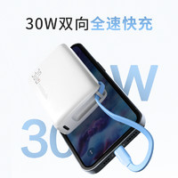 某東京造 30W自帶線移動電源 10000mAh