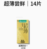 OKAMOTO 岡本 金裝四合一安全套 14只